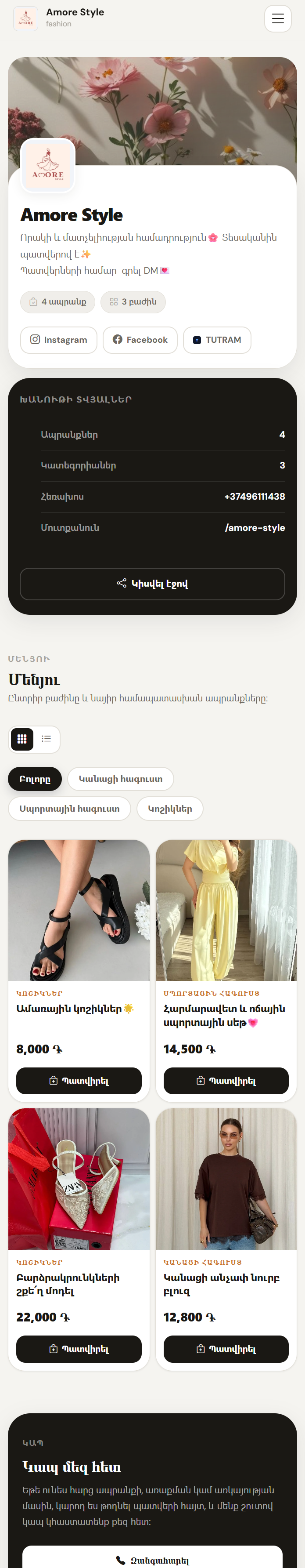 Գրքատուն գրախանութ 🧡