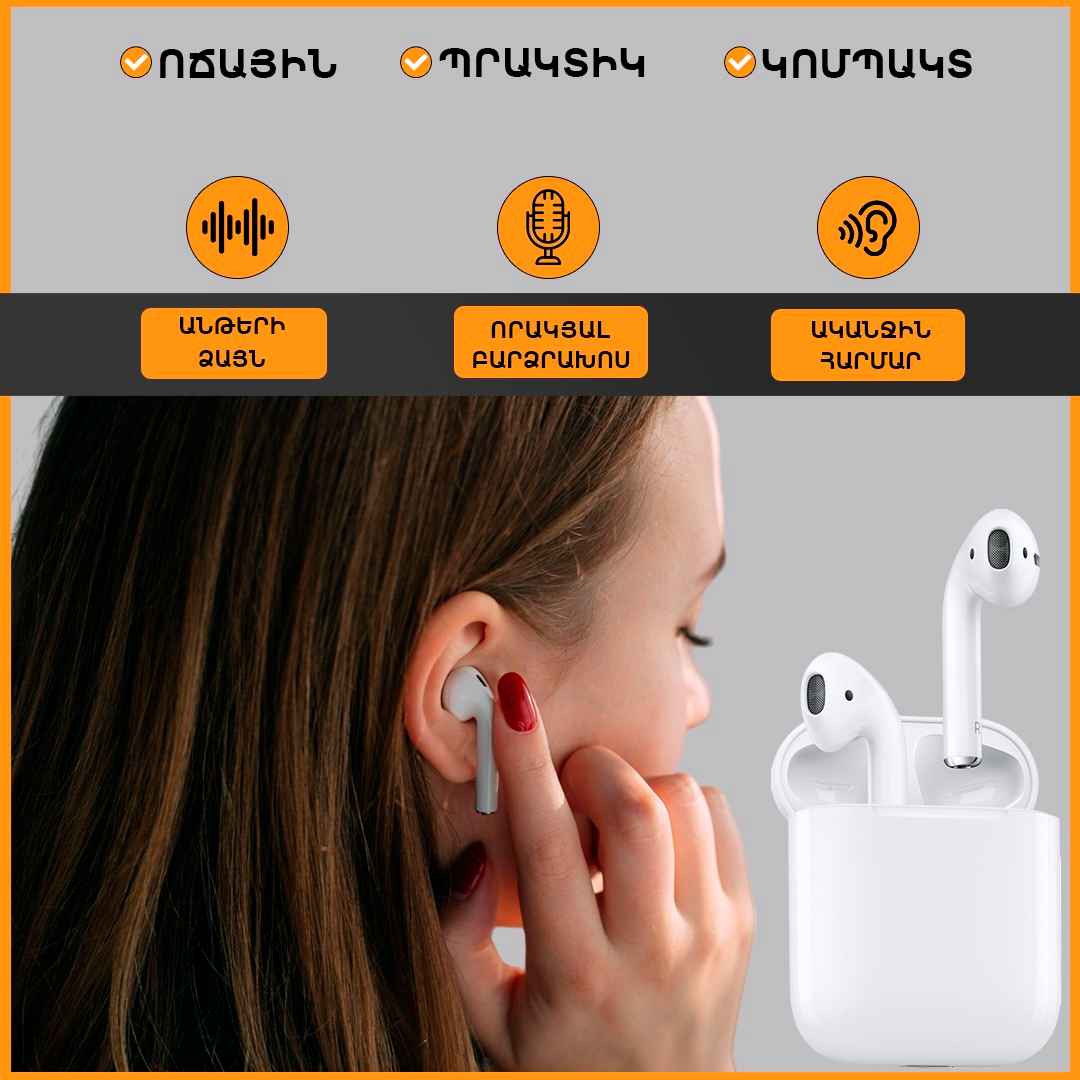 Անլար ականջակալ Airpods 2