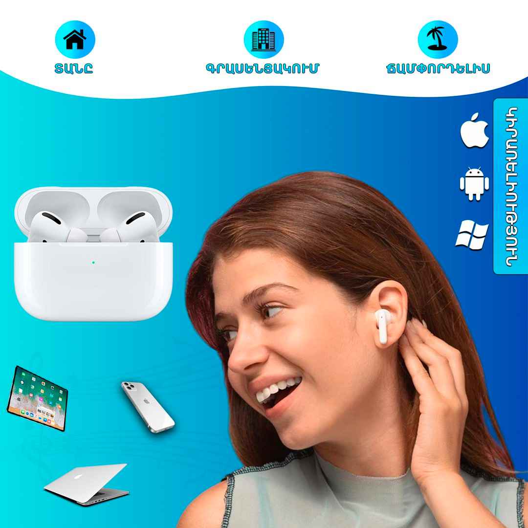 Անլար ականջակալ Airpods Pro