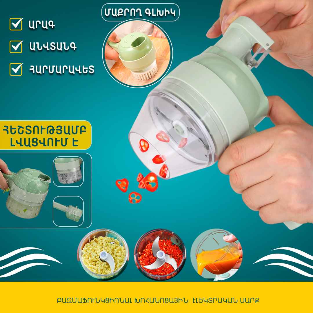 Անլար մինի բլենդեր