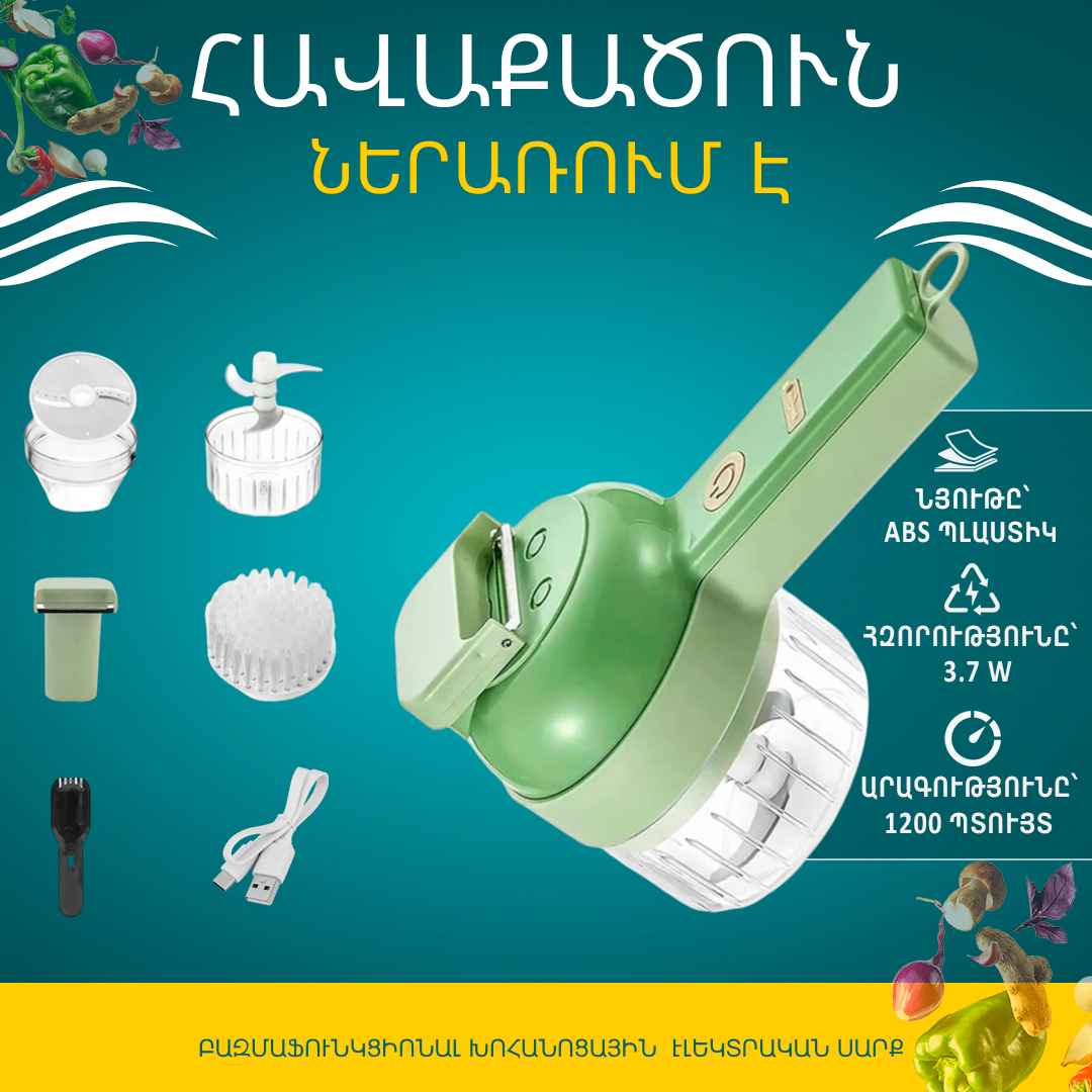 Անլար մինի բլենդեր