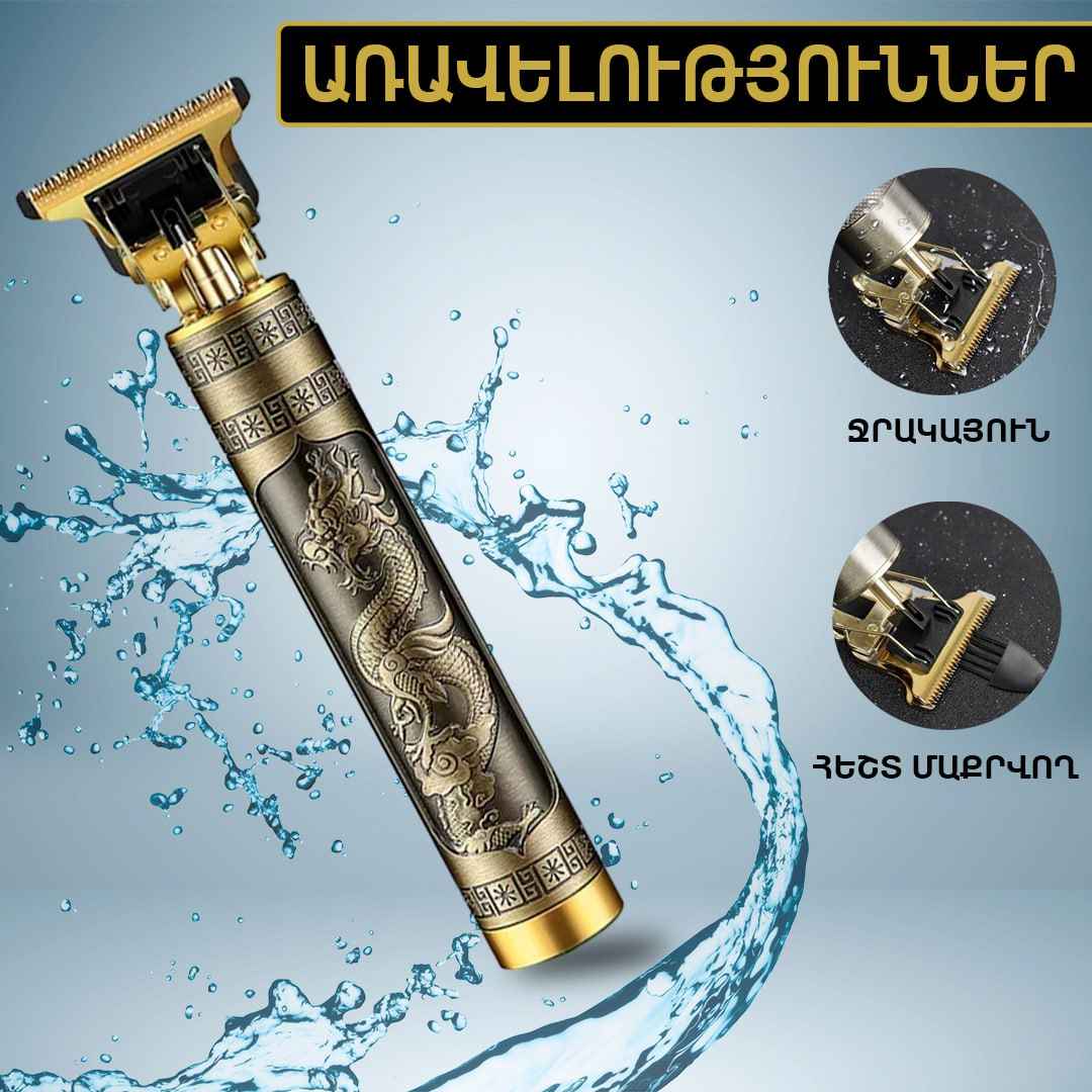 Անլար սափրիչ Դրագոն