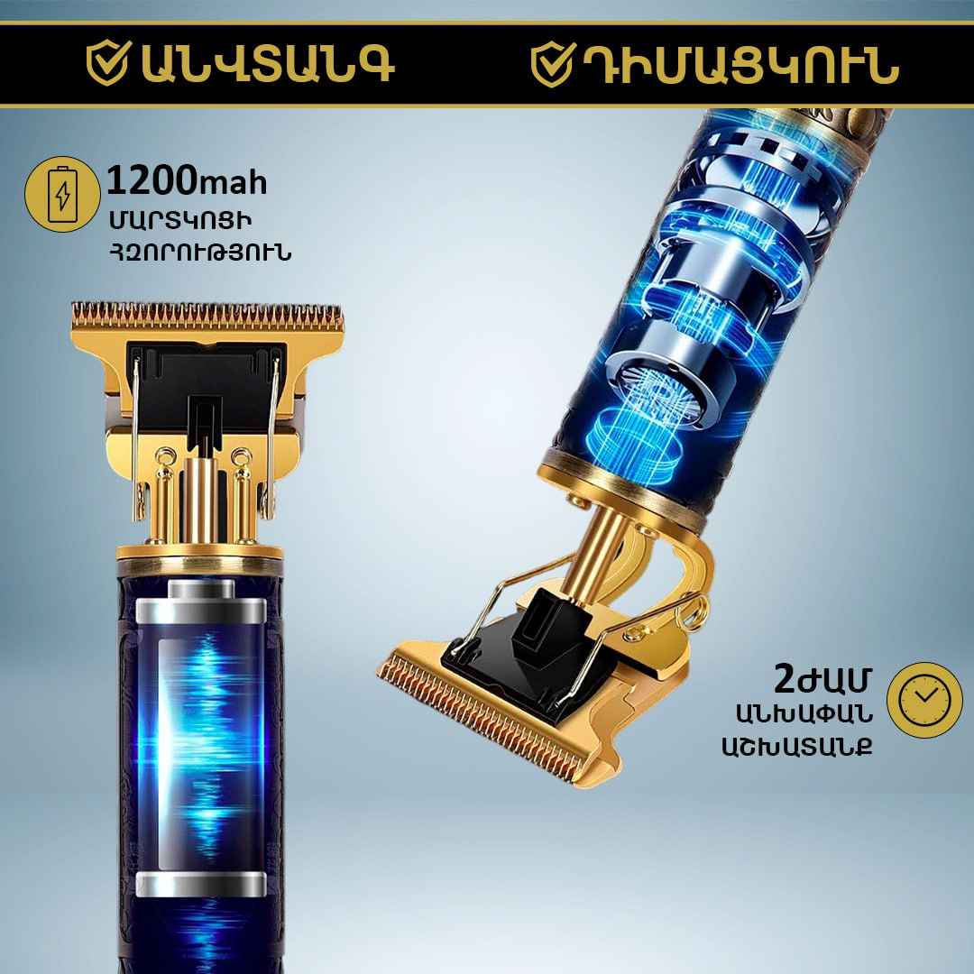 Անլար սափրիչ Դրագոն
