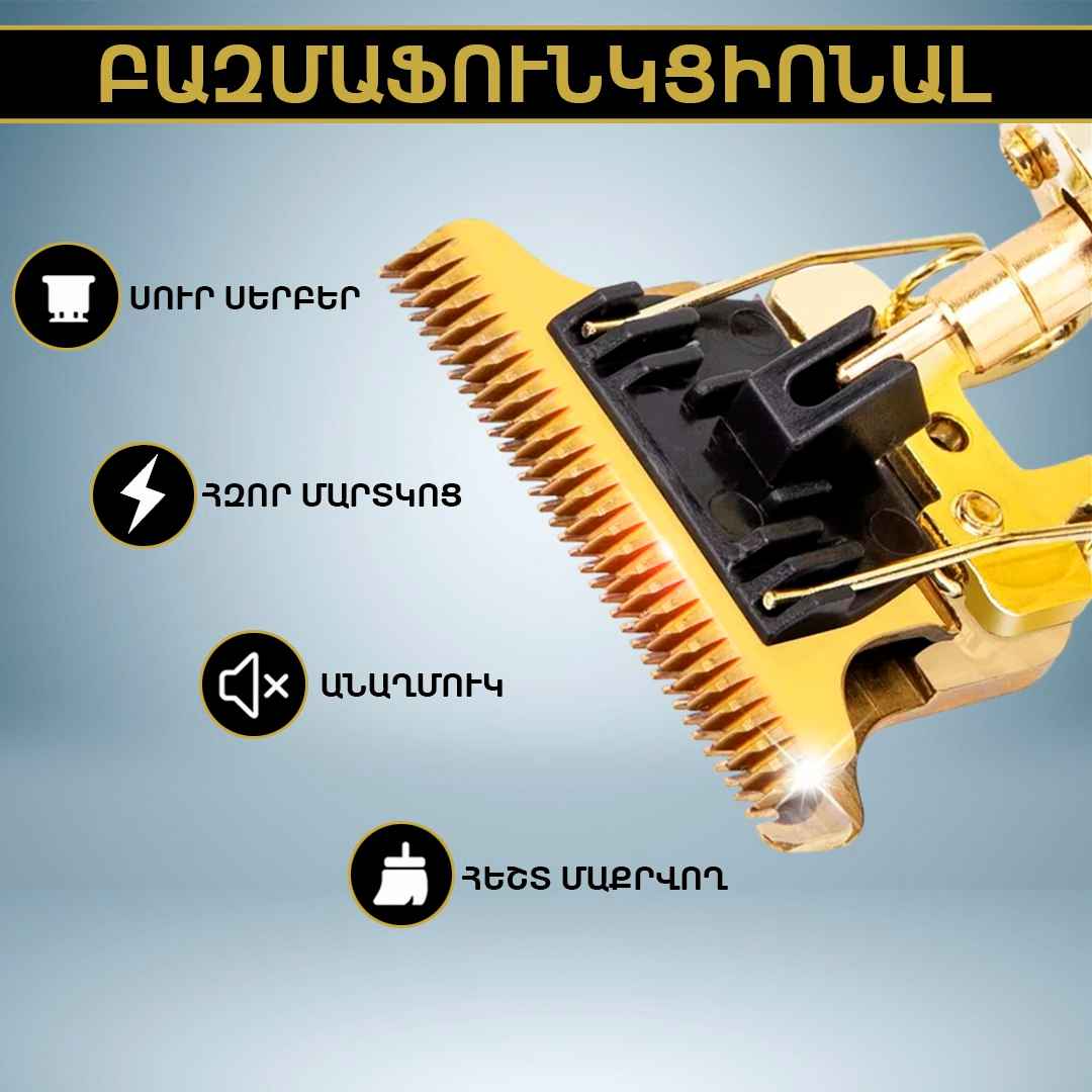 Անլար սափրիչ Դրագոն