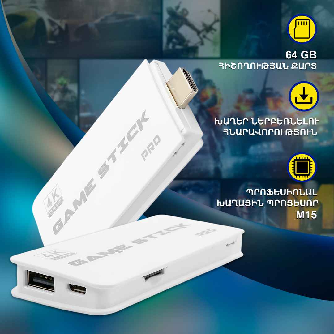 Խաղային կոնսոլ PS5 20000in1
