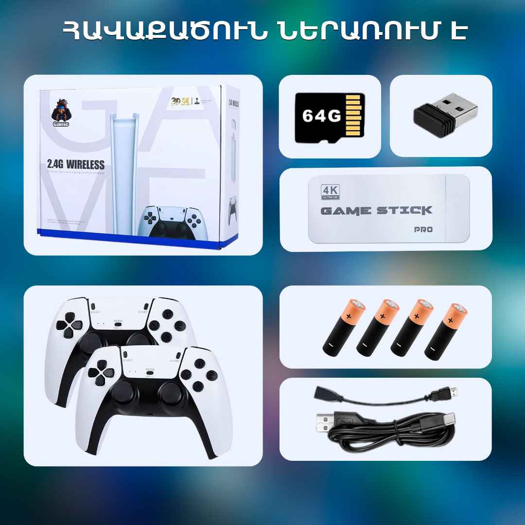 Խաղային կոնսոլ PS5 20000in1