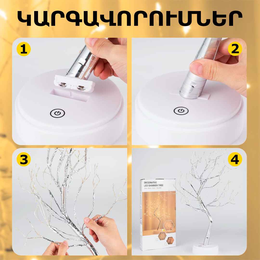 LED Ծառ 1000 լույս