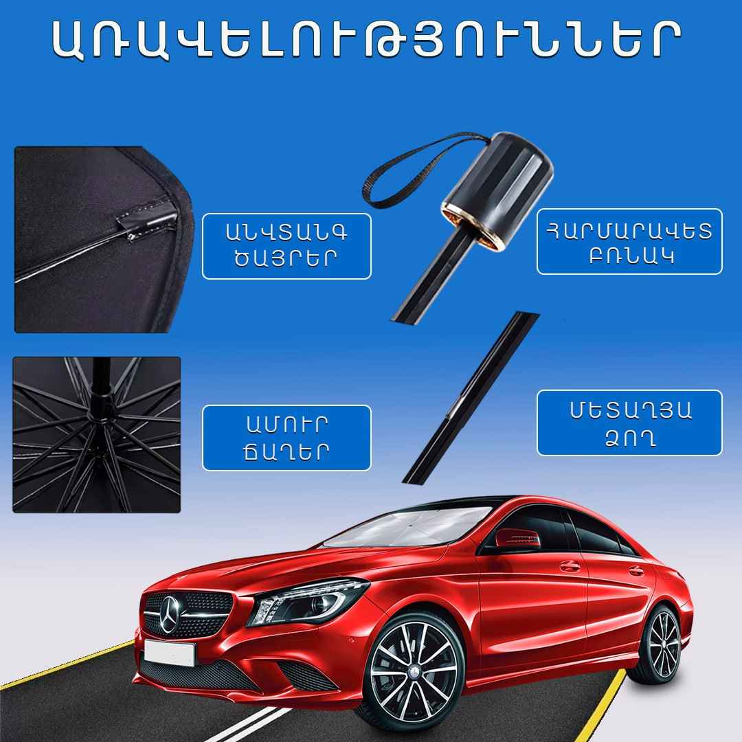 Մեքենայի հովանոց
