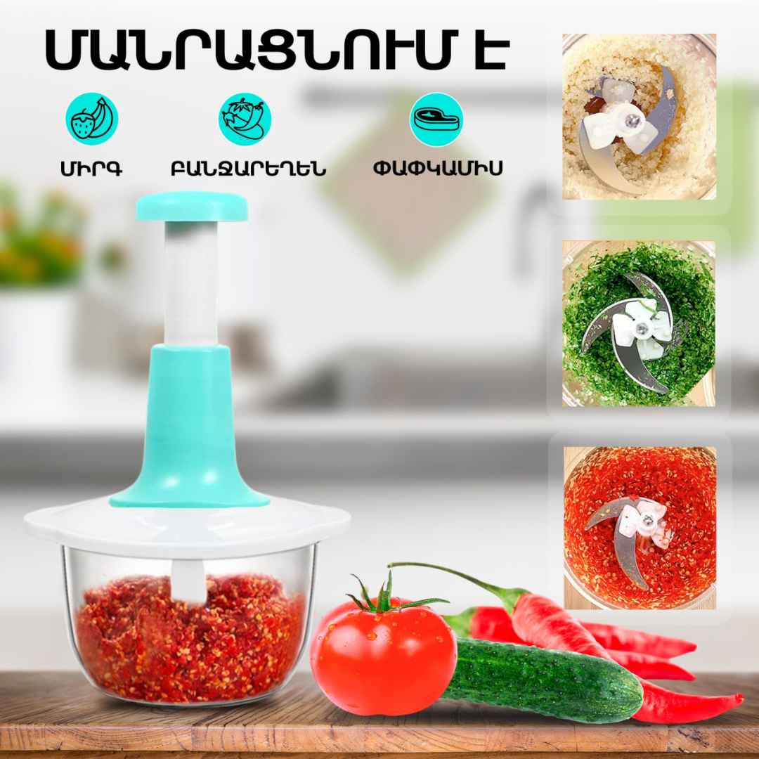 Մեխանիկական բլենդեր