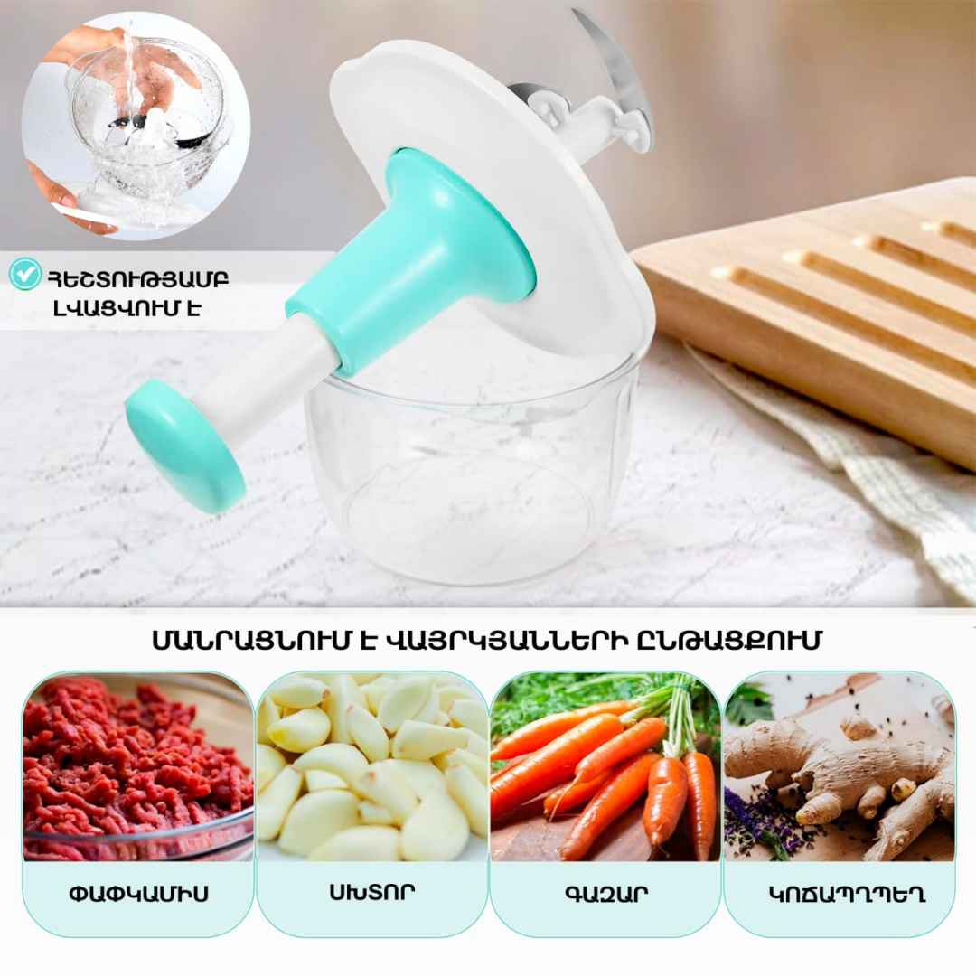 Մեխանիկական բլենդեր