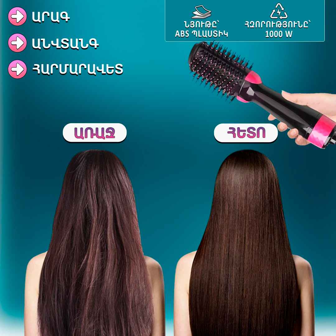 Վարսահարդարիչ HairDryer
