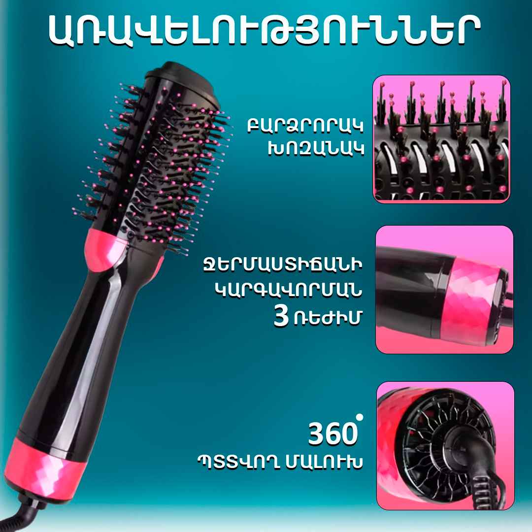 Վարսահարդարիչ HairDryer