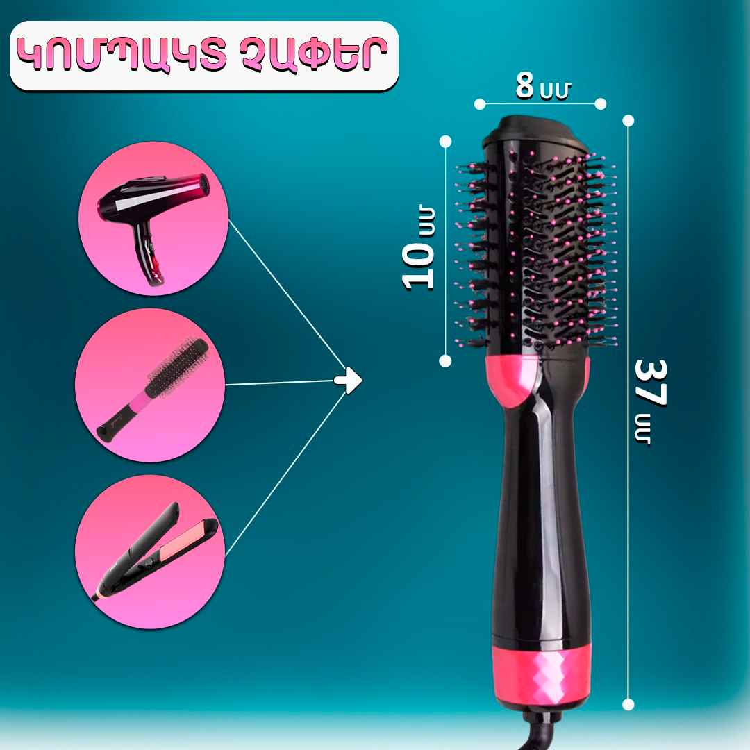 Վարսահարդարիչ HairDryer