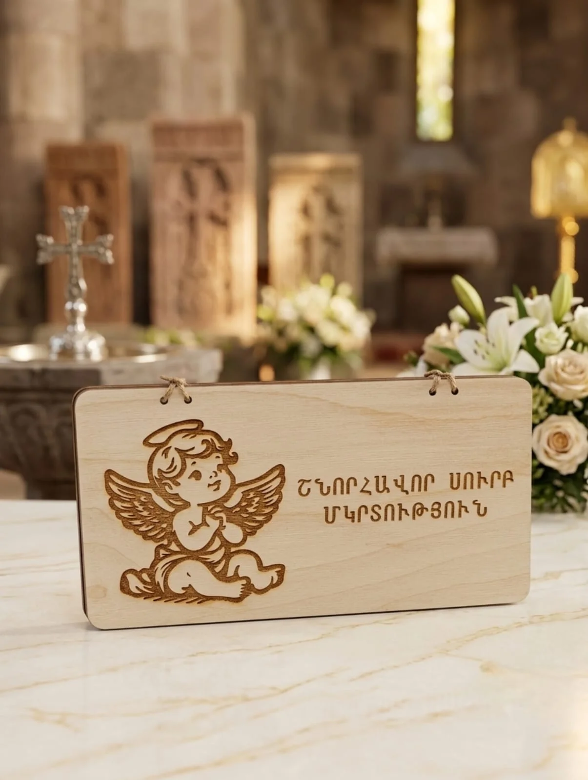 Փայտե նվեր-ծրար