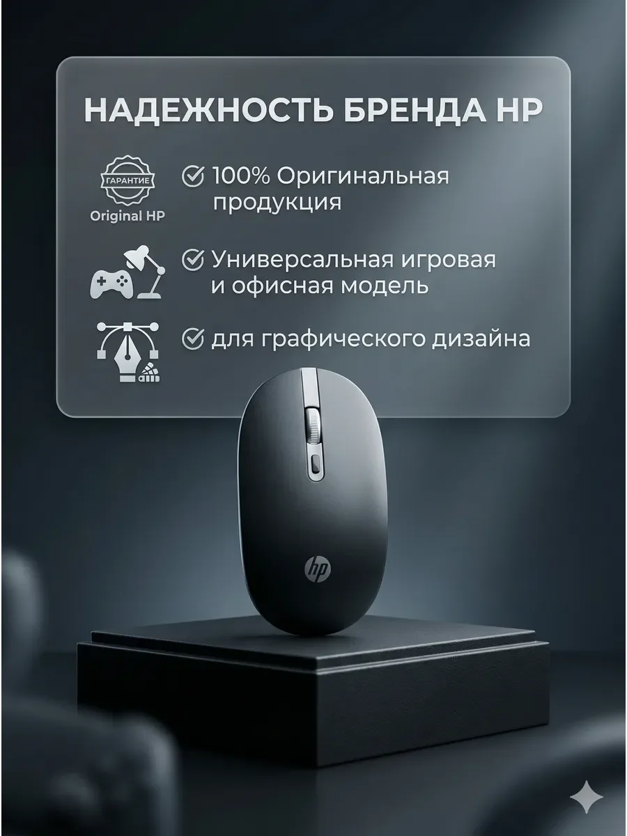 Անլար մկնիկ HP s1500