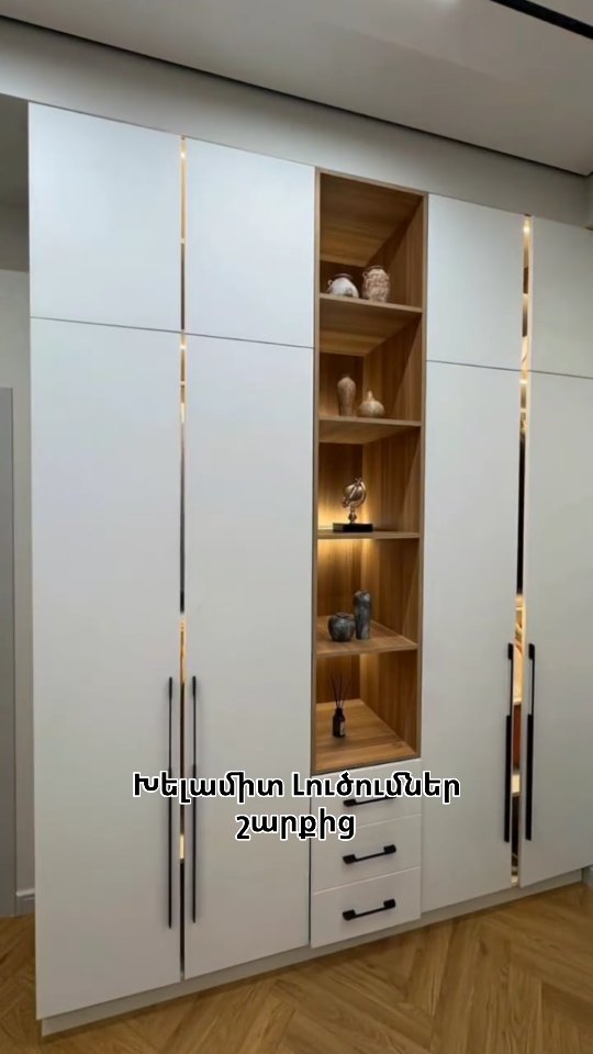 Կահույք
