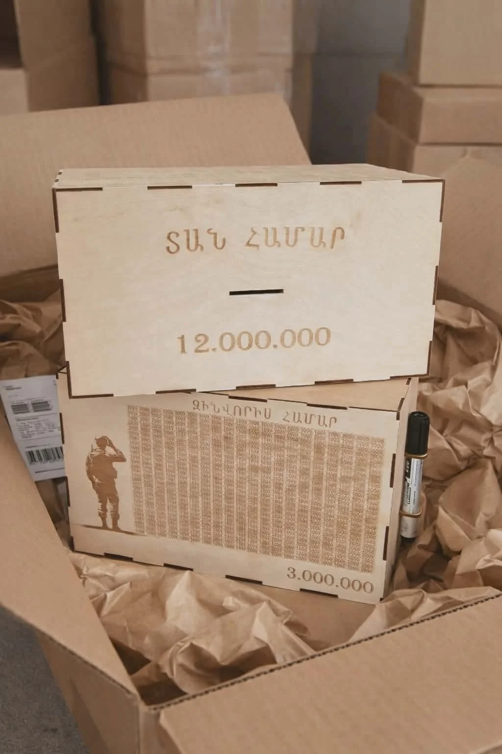 Անվանական Խնայատուփ
