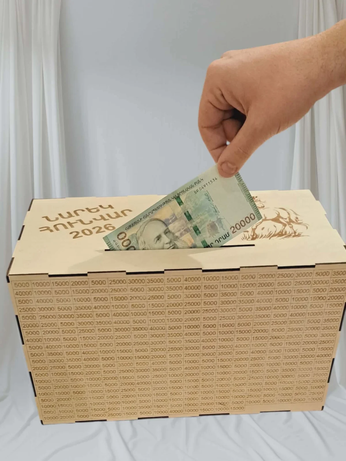 Անվանական Խնայատուփ