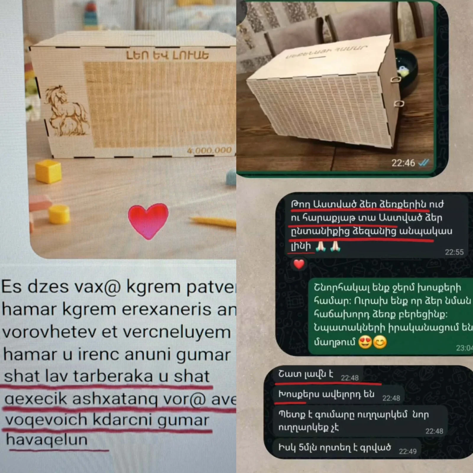 Անվանական Խնայատուփ