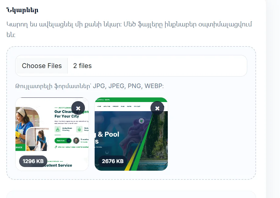 Մաքրման ծառայության