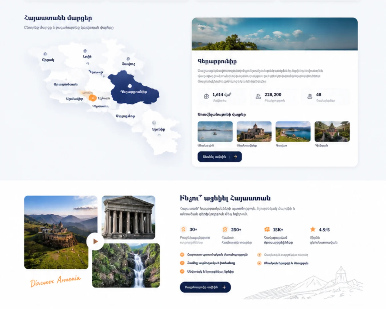 Տուրիզմի և տուրերի ամրագրման հարթակ