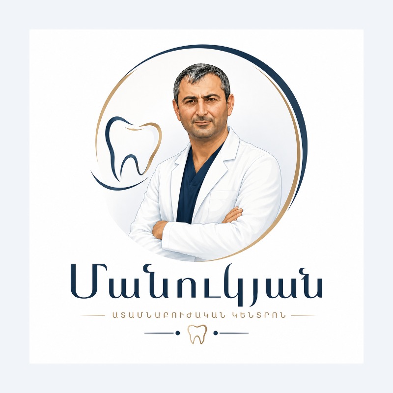 «ՄԱՆՈՒԿՅԱՆ» ՍՏՈՄԱՏՈԼՈԳԻԱԿԱՆ ԿԼԻՆԻԿԱ